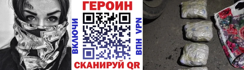 Героин Афган Зверево