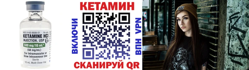 Кетамин VHQ  Зверево 