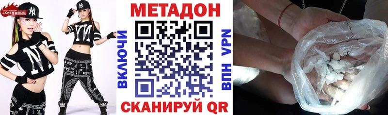 МЕТАДОН кристалл  купить наркоту  Зверево 